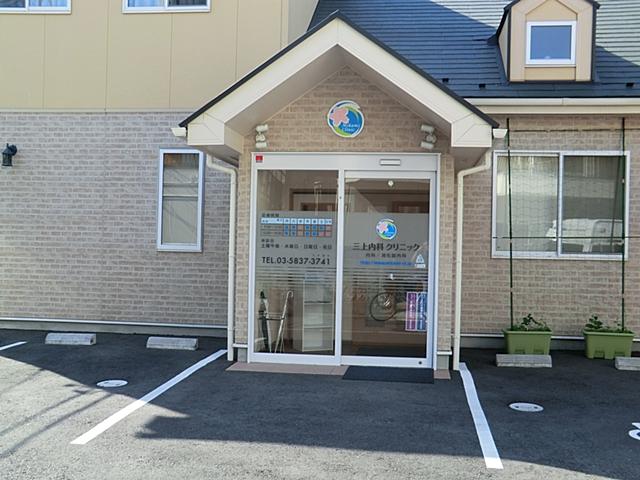 Hospital. Mikami 140m until the internal medicine clinic