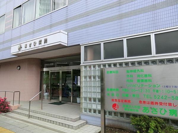 Hospital. 270m to Asahi hospital