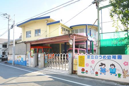 kindergarten ・ Nursery. Adachishiro plum to kindergarten 905m