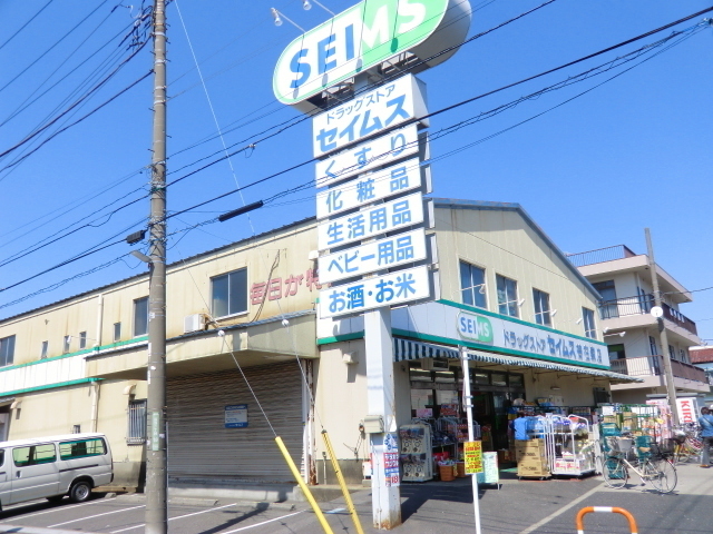 Dorakkusutoa. 60m to Seimusu (drugstore)