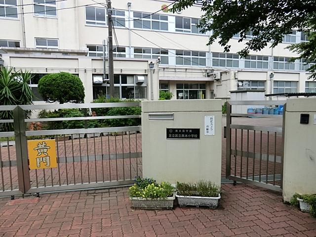 Primary school. Until today this fan School in Adachi-ku, Tatsukyo this elementary school to elementary school to attend 350m 6 years, Closeness of a 5-minute walk. Easy going even lower grades of children distance.