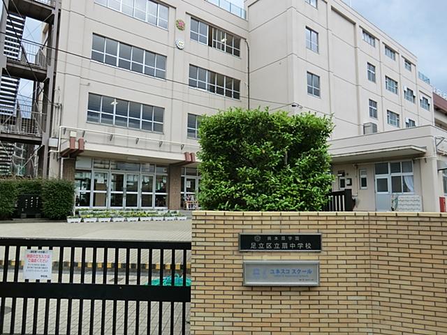 Junior high school. Distance of Xing this fan School in Adachi-ku, Tatsuogi just a 2-minute walk up to 200m junior high school until junior high school. Peace of mind even if slow at this distance if extracurricular activities.