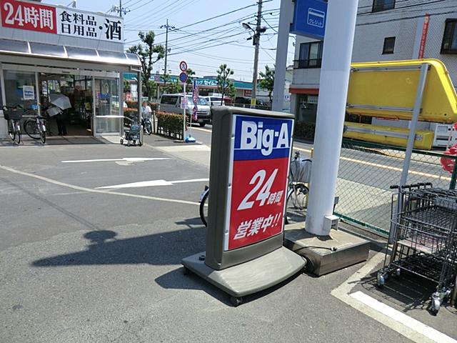 Supermarket. big ・ 700m to Agent flower garden shop