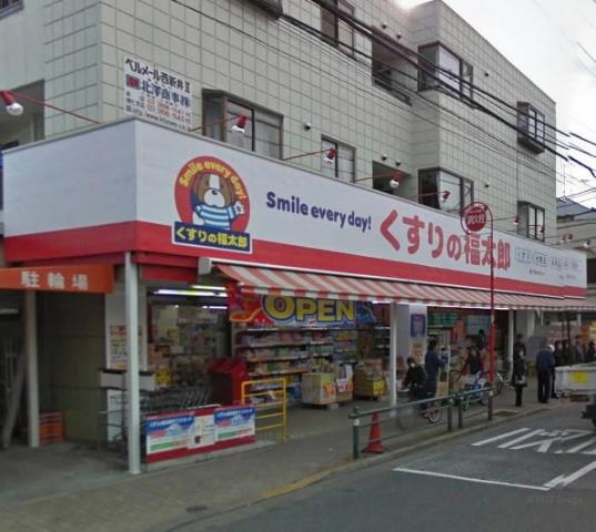 Drug store. 716m until Fukutaro Nishiarai store medicine