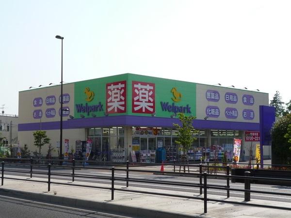 Drug store. 634m until well Park Adachi Toneri shop