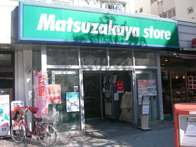 Supermarket. Matsuzakaya store Takenotsuka store up to (super) 364m