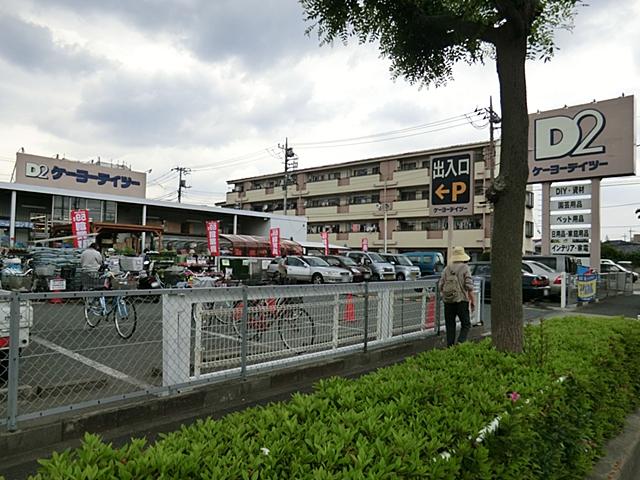 Home center. Keiyo Deitsu until Shikahama shop 479m