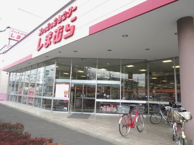 Shopping centre. Fashion Center Shimamura Adachi Iriya shop until the (shopping center) 912m