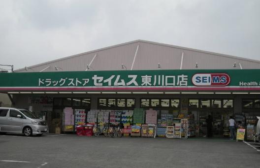 Drug store. Drag Seimusu 966m to Adachi Toneri shop
