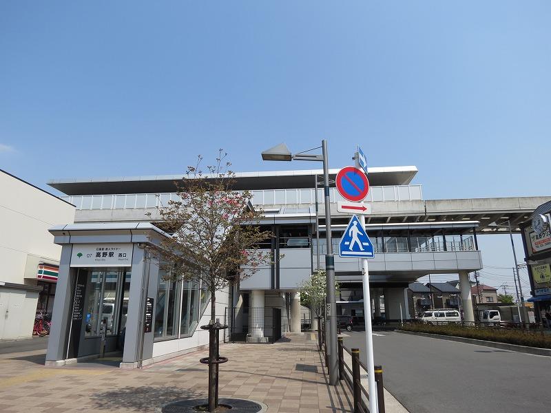 station. Nippori ・ Toneri 720m until the liner "Takano Station"