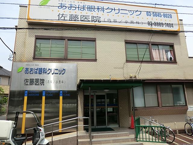 Hospital. 280m until Sato clinic