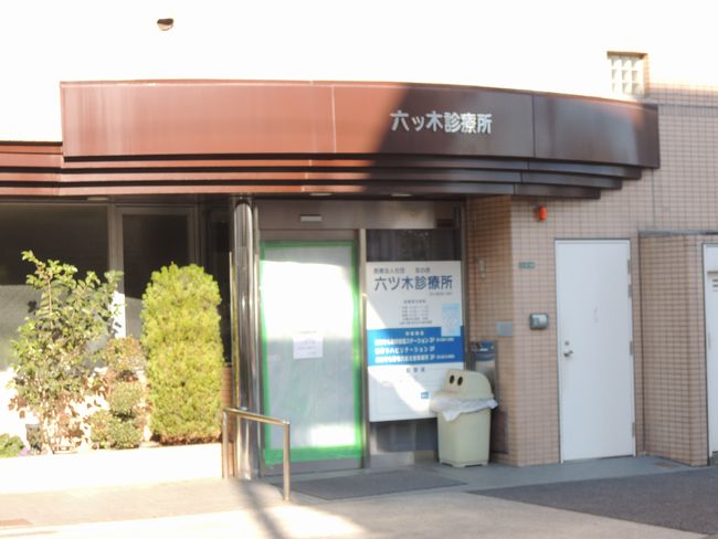 Hospital. Mutsugi clinic until the (hospital) 137m