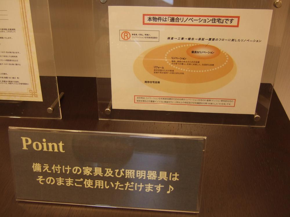 Other. Happy furniture ・ It is lighted