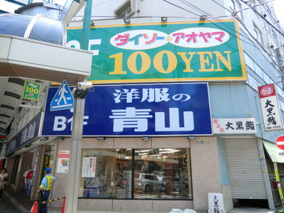 Other. Daiso until the (other) 280m