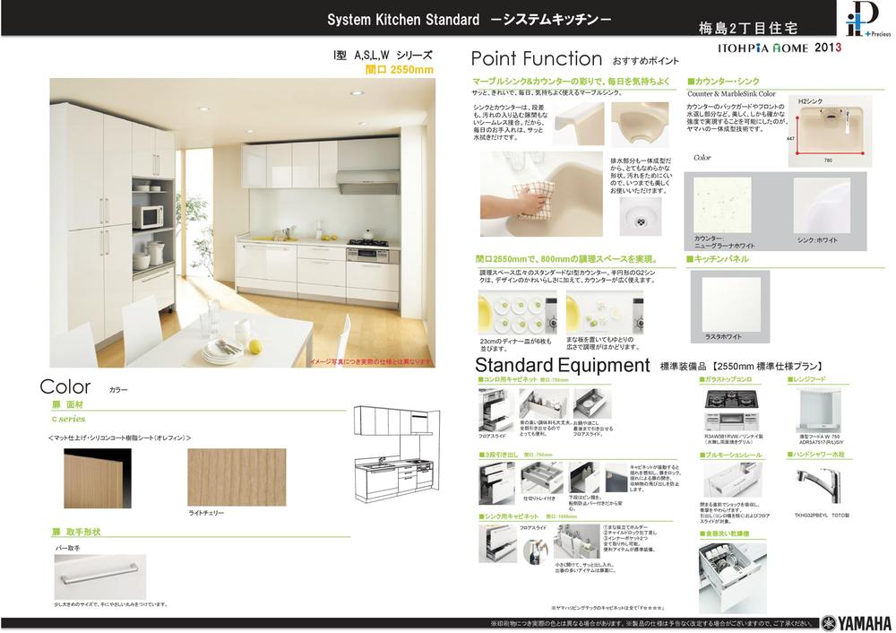 Other Equipment. In the color of the counter; marble sink & amp; amp, Pleasant daily. With a swoop, Clean, every day, Comfortably use marble sink. Sink and counter, Also stepped, Also there is no seamless junction gap entering the dirt. So, Daily care, Wipe only the quick and the water.