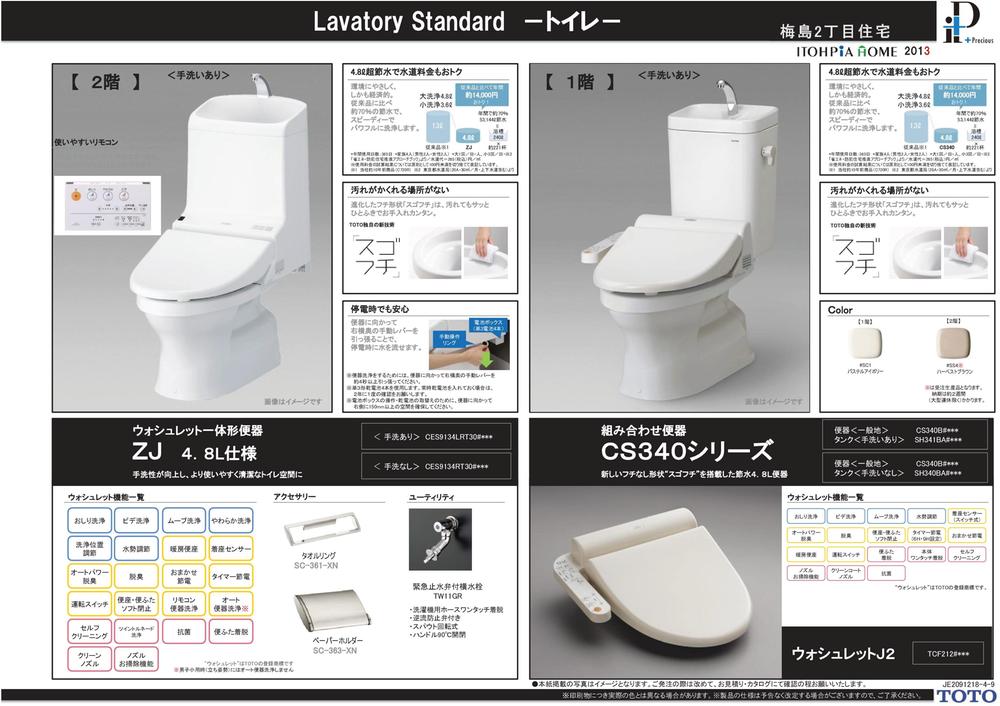 Other Equipment. Environmentally friendly, Moreover, economic. In conventional products about 70% of the water-saving compared to, Wash the powerful and speedy. There is no place to hide dirt. Evolved edge shape "Sugofuchi" is, Easy to clean even dirty with quick Hitofuki.