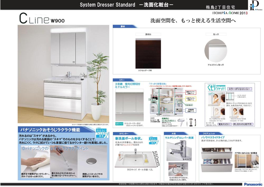 Other Equipment. The basin space, To more usable living space. Since dirty is given there is a "gap". By reducing the "gap" itself of the causes of dirty, Difficult dirt, Realize the counter around to keep always clean and wipe easier.