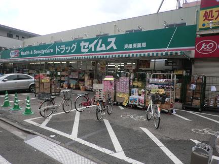 Dorakkusutoa. Drag Seimusu Higashiayase store (drugstore) to 200m