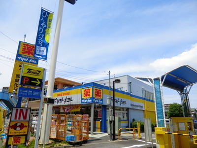 Dorakkusutoa. Matsumoto (drugstore) to 350m