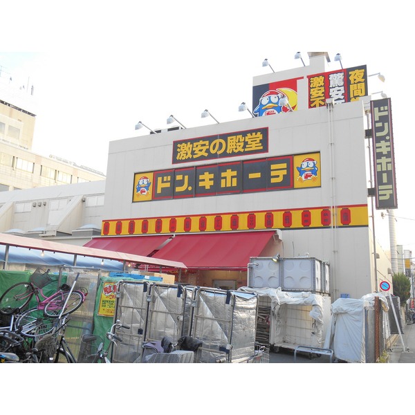 Home center. 1451m to Best Denki BFS Nishiarai store (hardware store)