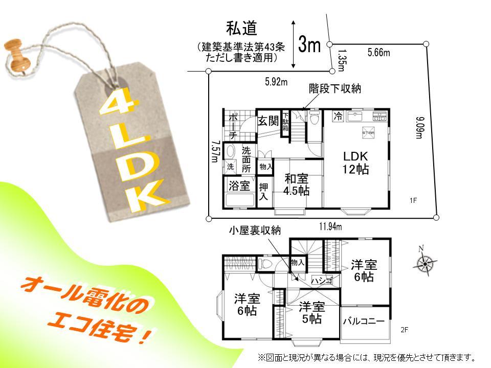 Floor plan. 35,700,000 yen, 4LDK, Land area 96.85 sq m , Building area 87.77 sq m