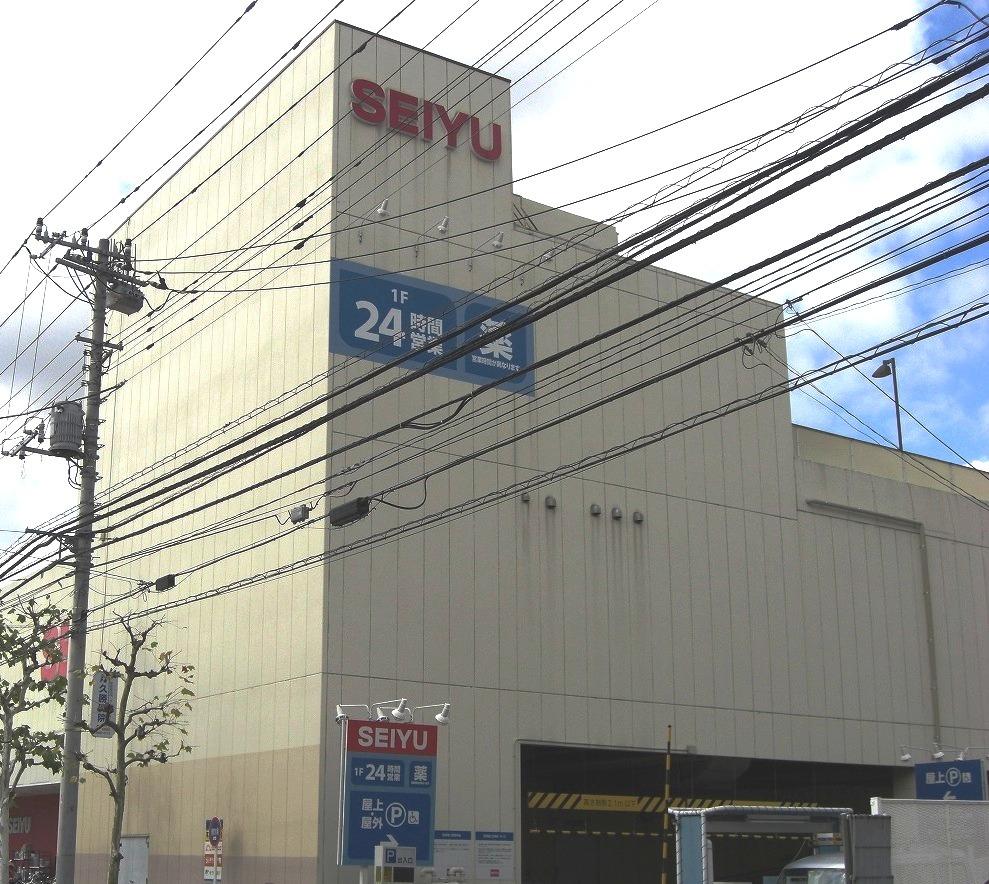 Supermarket. 482m until Seiyu Aoi shop