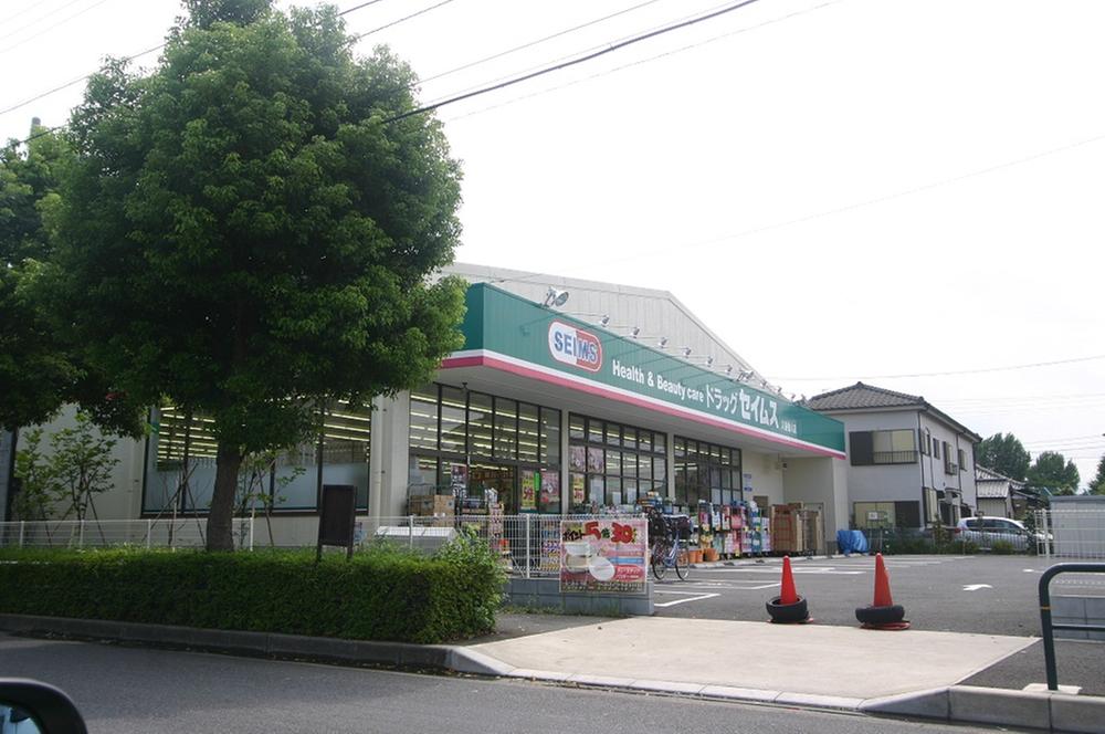 Drug store. Not only 240m drugs to drag Seimusu Adachi Toneri shop, Handling from daily necessities to the grocery, Drug store. Walk there also go distance.