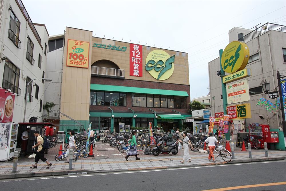 Supermarket. 424m to Cocos Nakamura Umejima shop