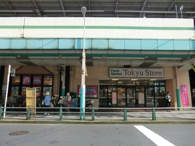 Supermarket. 453m to Tokyu Store Chain Ayase (super)