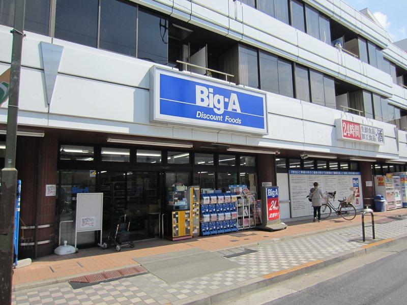 Supermarket. big ・ 220m to Agent