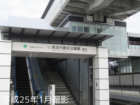 Adachi-ku, Tokyo Toneri 5