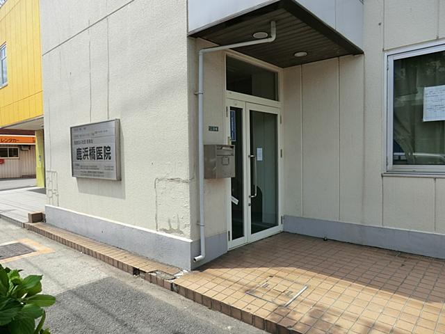 Hospital. 270m internal medicine other until Shikahama Bridge clinic