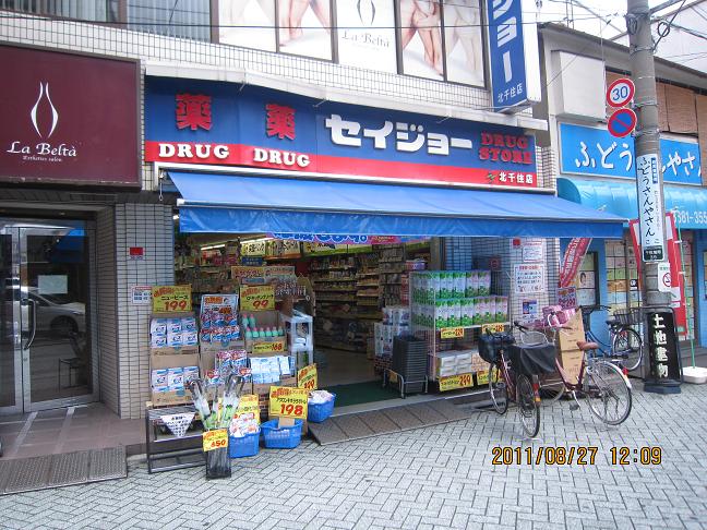 Dorakkusutoa. Medicine Seijo Senju to the store (drugstore) 470m