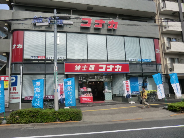 Shopping centre. 551m up to men's clothing Konaka Ayase Station store (shopping center)