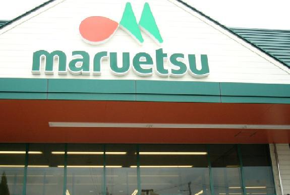 Supermarket. Maruetsu 1111m until Adachi Iriya shop