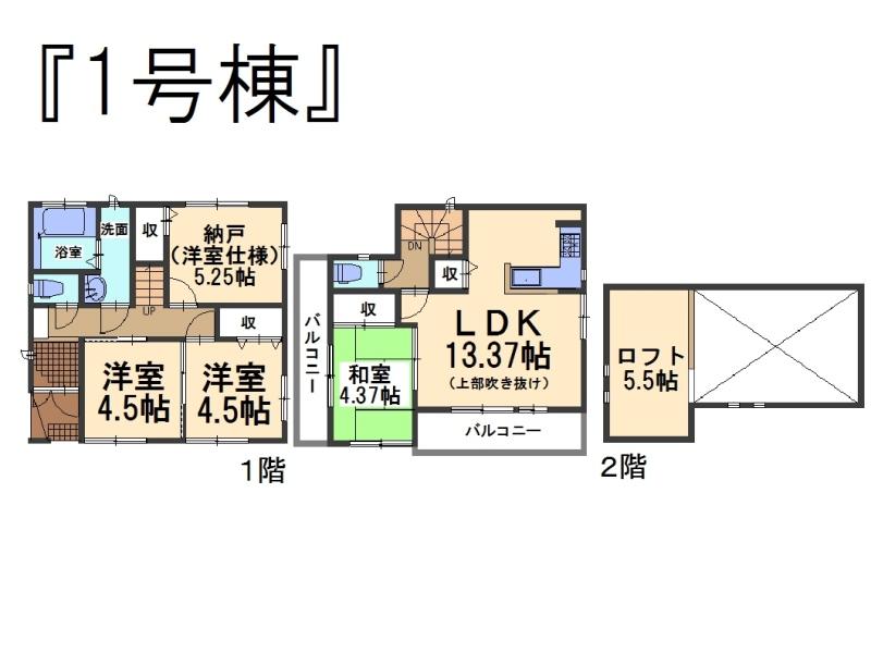 Floor plan. (1 Building), Price 35,800,000 yen, 3LDK+S, Land area 73.67 sq m , Building area 78.46 sq m