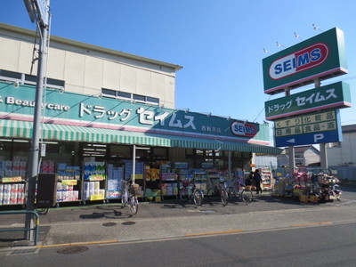 Dorakkusutoa. Seimusu 240m until (drugstore)