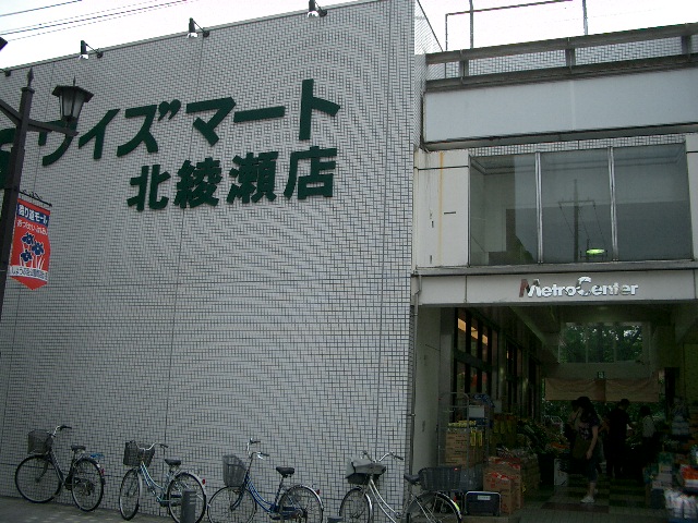 Supermarket. Waizumato Kitaayase to the store (supermarket) 578m