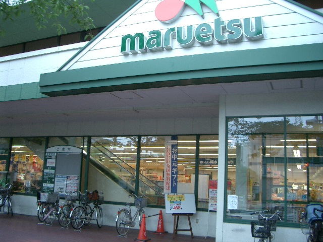 Supermarket. Maruetsu Towa store up to (super) 750m