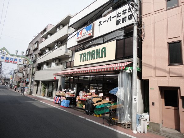 Supermarket. 512m to Super Tanaka (Super)