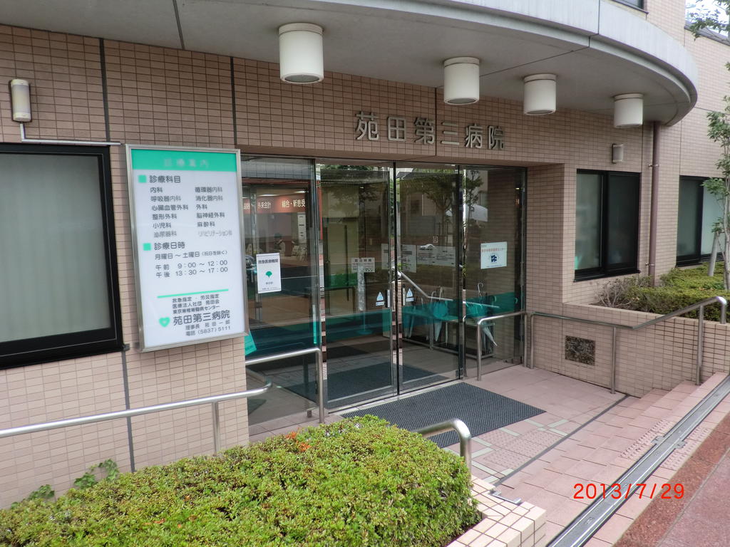 Hospital. 200m to medical corporation Association Sonotakai OTHER third hospital (hospital)