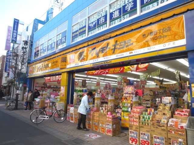 Dorakkusutoa. Matsumotokiyoshi Takenotsuka 6-chome 250m to (drugstore)