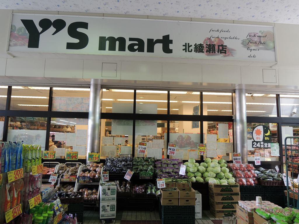 Supermarket. Waizumato Kitaayase 150m to the store (Super)