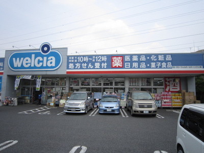 Dorakkusutoa. Uerushia Adachi Jiangbei shop 247m until (drugstore)