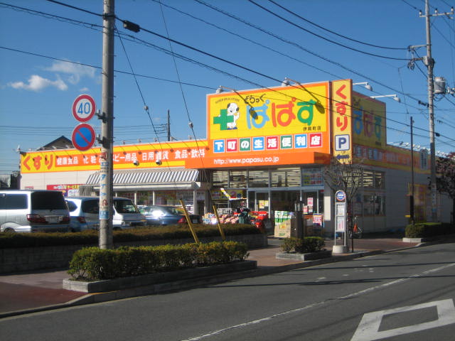 Dorakkusutoa. Drag Papas diplomatic cho shop 584m until (drugstore)