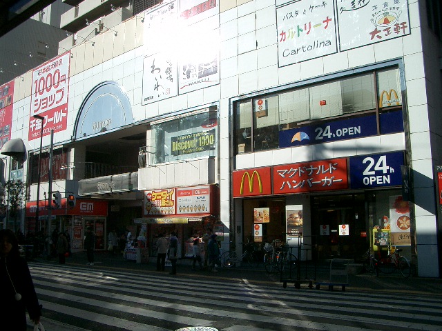 Shopping centre. 1003m to San pop Ayase (shopping center)