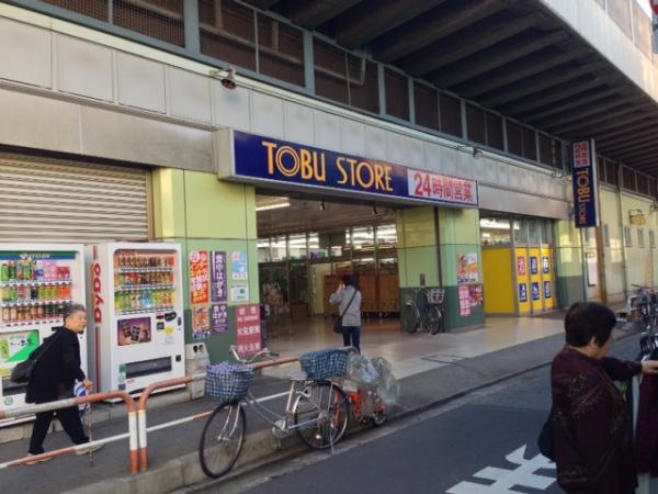 Supermarket. 170m to shopping in here ◎ Tobu Store Co., Ltd.