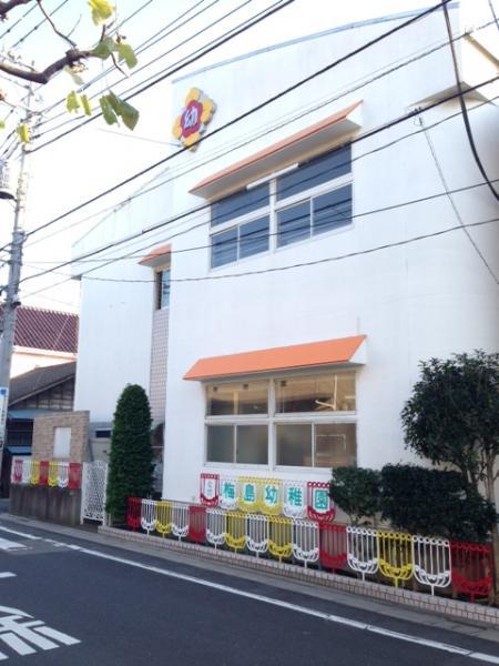 kindergarten ・ Nursery. kindergarten ・ 350m to nursery school ◎ Umejima kindergarten