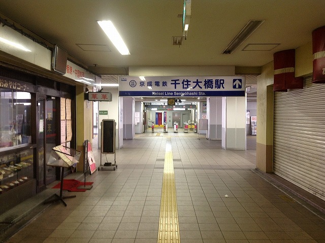 Other. 900m to Senju-Ōhashi Station (Other)