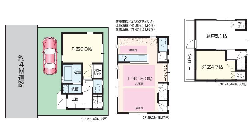 Floor plan. 32,800,000 yen, 3LDK, Land area 49.26 sq m , Building area 71.67 sq m